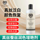 KISS TST真絲發(fā)白恢復(fù)劑桑蠶絲褪色掉色還原劑麻料翻新液香云紗泛白增艷劑 套餐一【單瓶修復(fù)劑】