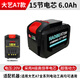大藝A7系列通用款10節(jié)15節(jié)20節(jié)鋰電池角磨機(jī)電錘鋰電池扳手電鉆 A7系列通用款【15芯6.0Ah】