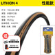 智騎米其林MICHELIN POWER CUP TLR 公路車(chē)外胎700C開(kāi)口真空折疊輪胎 LITHION 4開(kāi)口胎 28C 黑棕性能級