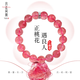 月老祠堂【已過香】天然草莓晶水晶手鏈女款招桃花轉(zhuǎn)運手串本命年生日禮物