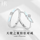 HR赫蓮娜夜光設(shè)計(jì)天使之翼情侶戒指小眾高級(jí)紀(jì)念日情人節(jié)禮物送女友 天使之翼情侶對(duì)戒【高端禮盒】 開(kāi)口可調(diào)節(jié)