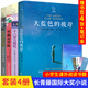長(zhǎng)青藤國(guó)際大獎(jiǎng)小說全套4冊(cè)三四五六年級(jí)小學(xué)生課外書天藍(lán)色的彼岸十二歲的旅程作文里的奇案8-15歲 長(zhǎng)青藤國(guó)際大獎(jiǎng)小說全套4冊(cè)