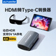 ULT-unite HDMI轉(zhuǎn)type-c轉(zhuǎn)換器4K高清視頻投屏AR眼鏡USB-C轉(zhuǎn)接頭筆記本電腦PS5連接顯示器 【HDMI轉(zhuǎn)Type-c】母口帶供電