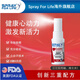 SPRAY FOR LIFE美國原裝進(jìn)口Spray For Life 納米輔酶Q10口服噴霧 高活性易吸收 輔酶26ml
