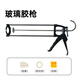 西卡玻璃膠槍家用省力膠槍 玻璃膠密封膠套裝玻璃膠工具套餐