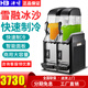 浩の博雪融機(jī)商用雙缸果汁機(jī)自助火鍋店飲料機(jī)冷飲機(jī)三缸雪泥冰沙機(jī) X-240雙缸高端款（可單缸控制）飲料\冰沙