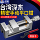 深東高精密平口鉗手動(dòng)QGG磨床機(jī)用小型夾具臺(tái)鉗批士直角虎鉗234568寸 鍛鋼款2寸（配扳手）