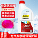 長安汽車專用防凍液紅色原廠CS35CS55逸動(dòng)DTCS75plusXT悅翔V5V7睿騁冷卻液 1.5L -40℃ 紅色 長安（新升級款） 長安CS55防凍液