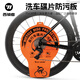 西騎者（WestBiking）自行車碟片防污板山地車公路車洗車碟片保護板碟剎清洗配件 紐扣旋轉式