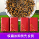 睦思 2025宜興茶葉花香濃香型耐泡小葉種功夫新茶宜興正宗紅茶 一斤/4罐