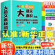 【新華正版】小學(xué)生大語文素材詞典 一查就有的作文素材詞典工具書 多功能大成語詞典 英語詞典彩圖大字版 適合一二三四五六年級 可搭配新華字典12版等 小學(xué)生大語文素材詞典