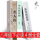 八年級下冊必讀課外書(shū)平凡的世界蘇菲的世界名人傳給青年的十二封信初中生必讀書(shū)籍正版 路遙羅曼羅蘭朱光潛包郵原著(zhù)原版全套初二課外閱讀書(shū)籍必讀12封信