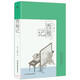 西廂記：彩圖特裝版（明代烏程凌氏底本，中國古典四大名劇。20幅精美版畫(huà)重繪，隨書(shū)附贈山石造型模切