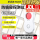 D愛(ài)諾迪攝像頭探測(cè)儀防窺偷拍監(jiān)控紅外線智能監(jiān)測(cè)便攜適用酒店民宿 冰川白【基礎(chǔ)款 無(wú)防闖入警報(bào) 】