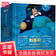 給孩子的科幻繪本（全8冊）流浪地球編劇劉慈欣推薦！全國少兒科幻聯(lián)盟發(fā)起人、央視動(dòng)漫編劇等得主聯(lián)袂創(chuàng  )作！科幻啟蒙【3-6歲】