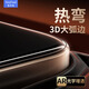 魚非漁新款適用iPhone16promax鋼化膜大弧邊圓潤(rùn)蘋果15手機(jī)膜3D熱彎全屏抗指紋14保護(hù)貼膜防摔防窺AR增透 超高清2片裝【熱彎大弧度/AR增透】送神器/后膜 iPhone 16ProMax