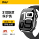 W&P適用蘋(píng)果手表保護殼AppleiWatchS10保護套全包防塵殼膜一體防摔保護殼透明色·46MM