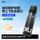 OIU男士防曬噴霧SPF50+PA+++戶(hù)外專(zhuān)用防曬男女士軍訓清爽面部全身 【可上飛機高鐵】1瓶裝80ml