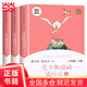 【當當正版包郵】快樂讀書吧六年級下冊/上冊 人教版 六年級必讀課外閱讀小學生讀物六年級課外書籍書目 名著閱讀 人民教育出版社 六年級下冊 尼爾斯騎鵝旅行記(上中下)【定價98】