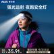奧克斯強(qiáng)光頭燈頭戴式照明燈充電超亮感應(yīng)超長續(xù)航戶外釣魚夜釣手電筒