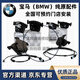 布雷博寶馬（BMW）4S原廠(chǎng)剎車(chē)片 前后輪剎車(chē)片 靜音摩擦剎車(chē)皮 制動(dòng)片 前后剎車(chē)片套裝【純正原廠(chǎng)】 X1X2X3X4X5X6X7