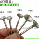 窩珠器磨圓光子半圓磨頭玉石玉雕工具翡翠修正核桃雕刻球形Q針 3.0柄徑 磨圓修正 8-16mm  】5只【