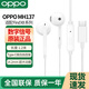 OPPO原裝有線(xiàn)耳機OPPOFind X8/X9/Reno13/14/15系列數字Typec有線(xiàn)耳機 MH137  Type-C有線(xiàn)數字耳機