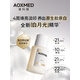 AOXMED 璦科縵臻白淡斑煥采精華特證白月光精華緊致抗皺淡斑精華護膚品 30ml