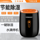 揚子除濕機家用防潮神器抽濕器地下室去潮濕機臥室除濕器吸水器地面 0.3L/天 20平 除濕機