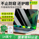 保視清適用蘋果Macbook Air/Pro保護膜磁吸膜防窺膜M2筆記本電腦2025貼膜屏幕膜14/16英寸M1m3配件13.3膜 Macbook Pro14英寸(21-24款） 防窺磁吸膜