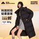美力城【檀健次同款】長(zhǎng)款羽絨服女裝新款95%極地鵝絨外套時(shí)尚泡芙 猛石黑 XS （80-100斤）