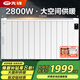 先鋒（SINGFUN）取暖器電暖氣片家用全屋大面積速熱對流式電暖器壁掛兩用室內(nèi)加熱器IPX4防水APP智控歐式快熱爐 2800W大功率+無光無噪+居浴兩用