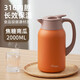 象普（SHINPUR）保溫壺燜茶保溫水壺大容量熱水瓶高檔不銹鋼開(kāi)水瓶開(kāi)學(xué)宿舍暖壺 焦糖南瓜 2L