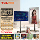 TCL可移動電視直播間帶貨豎屏無線投屏32/43/50/55/65英寸抖音快手店鋪圖片展示播放廣告閨蜜機顯示器 32英寸 電視+可旋轉(zhuǎn)支架+無線投屏