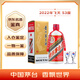 茅臺（MOUTAI）2022年 飛天 醬香型白酒 53度 500mI單瓶裝【名酒鑒真】