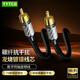 YYTCGRCA蓮花頭數(shù)字同軸線音頻線 雙屏蔽 公對公 SPDIF5.1聲道音響箱電視功放連接線 一根 2m