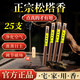 祎湸天然松塔線香古法家用招財(cái)凈化磁場(chǎng)檀香沉香助眠室內(nèi)空氣熏香持久 1管松塔香+香插【招財(cái)防借運(yùn)】