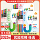 【官方直營(yíng) 現(xiàn)貨速發(fā)】2026版優(yōu)+加攻略七八九年級(jí)789年級(jí)上冊(cè)下冊(cè)語文數(shù)學(xué)英語科學(xué)人教版浙教版外研版優(yōu)+攻略高分提優(yōu)初一初二初三123年級(jí)教輔工具書走進(jìn)重高錢塘涌真 數(shù)學(xué)【浙教版】 八年級(jí)/初二 