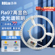 洛林（ROlin）LED模組光源吸頂燈替換燈芯板改造板圓形燈條貼片72W調(diào)光變色雙圈