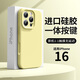 岡科親膚真液態(tài)適用iPhone16pro手機(jī)殼相機(jī)硅膠按鍵一體新款全包蘋果15保護(hù)套14plus男女13promax純色2 【奶黃色】 蘋果16ProMax