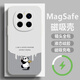 格希 適用榮耀magic7磁吸手機殼magic7pro創(chuàng  )意熊貓卡通全包防摔液態(tài)硅膠軟套涂鴉潮新款男女簡(jiǎn)約高級感 白色CX-繪畫(huà)熊貓白【超強磁吸】 榮耀MAGIC7