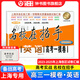 2023年-2025年 名校在招手 上海高考一模卷 語(yǔ)文+數(shù)學(xué)+英語(yǔ)上海高考一模卷 語(yǔ)文數(shù)學(xué)英語(yǔ) 名校在招手上海高考二模卷 上海市高考一模二模卷 三年合訂本 附答案詳解 上海高三一模卷二模卷匯編 20