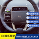理想L6L7L8智界r7問界m9m8m5方向盤自動駕駛吸汗防滑裝飾配件貼款 標準版灰色