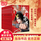 當(dāng)當(dāng)正版童書 凱叔講故事系列 套裝10冊(cè)  文學(xué)四大名著小學(xué)生版童書經(jīng)典名著白話文課外閱讀暑期閱讀課外書 凱叔西游記凱叔三國(guó)演義凱叔水滸傳凱叔封神演義 凱叔講歷史【7-12歲】 凱叔水滸傳 全集10冊(cè)