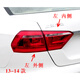 工馬適配于大眾朗逸后尾燈 13-14 15-17款朗逸尾燈罩左右剎車(chē)殼半總成 13-14款外側【主駕駛左】原車(chē)配套 抗氧化 不褪 1只 其他