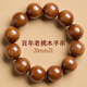 老桃木手串百年老料正宗天然保平安真桃木轉(zhuǎn)運(yùn)珠木質(zhì)手串 百年老桃木20mmX12顆