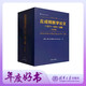 丘成桐數學(xué)論文（1971—1991）選集（英文版）