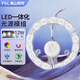 FSL佛山照明led吸頂燈燈盤(pán)光源模組改造版燈芯12W白光磁吸免打孔