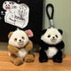 熊貓玩偶掛件花花熊貓鑰匙扣包包掛件四川成都熊貓紀念品伴手禮 花花七仔一對