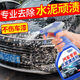 家可美水泥清洗劑汽車(chē)專(zhuān)用水泥溶解劑去污漬去混凝土清除漆面車(chē)身清潔劑 汽車(chē)水泥清潔劑 500l*2瓶